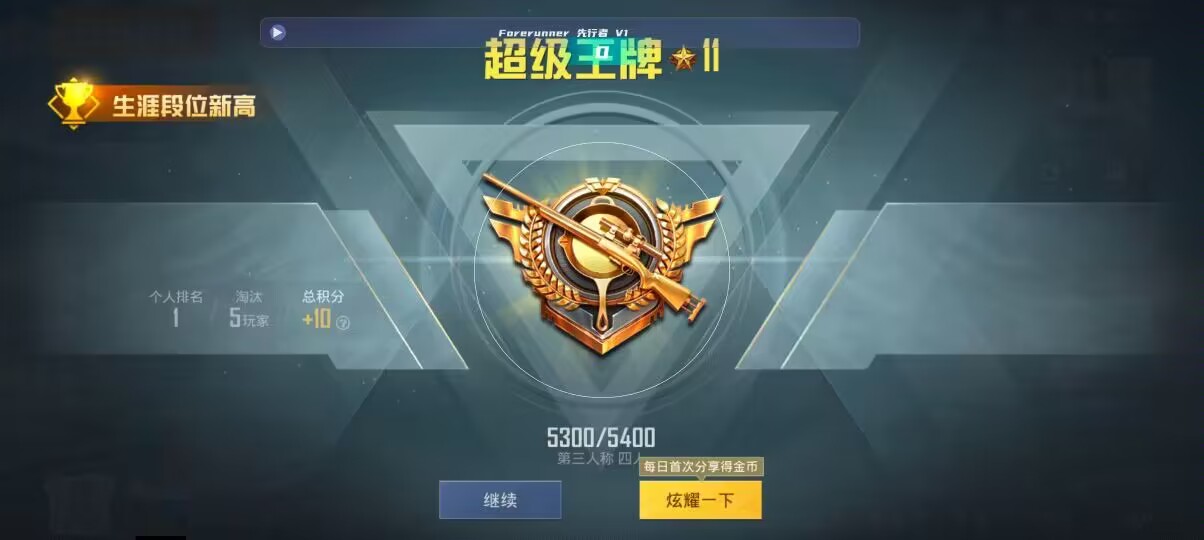 和平精英先行者透视直装 - �����ƻ��ƽ��Ӣ���辅助预览图